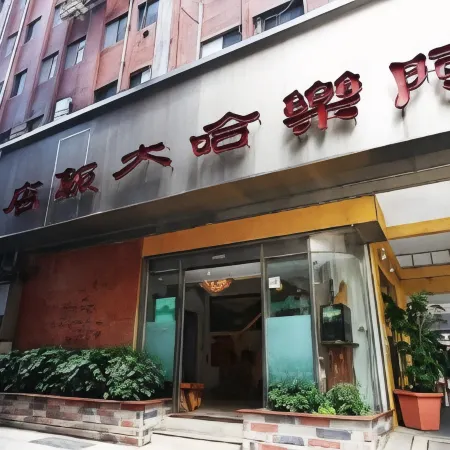 Aloha Hotel Keelung