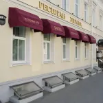 Old Street Kostroma Hotels in 