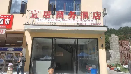 Zhayu Yiju Business Hotel Отели в г. Чаюй