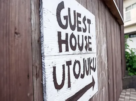 Goto Guest House Utojuku Отели рядом с достопримечательностью «Shironotake Observation Deck»