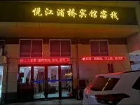 Nanjing Yuejiang Puqiao Hotel Inn