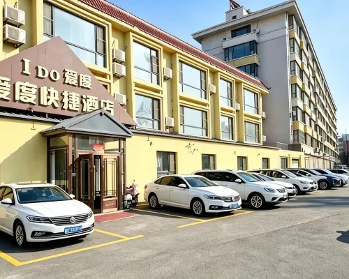 Aidu Express Hotel (Shengli Road Railway Station) Hotels in Gongzhuling