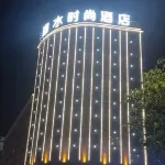 โรงแรมแฟชั่นเซียงซุ่ย