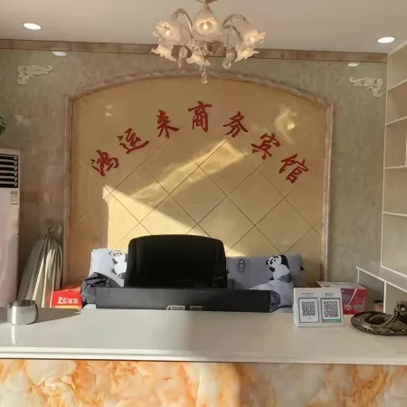 Zhijiang Hongyunlai Business Hotel
