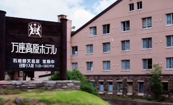 "a large building with a sign in front that reads "" lan lan hotel "" and has many windows" at Manza Kogen Hotel