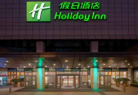 Holiday Inn Qingdao