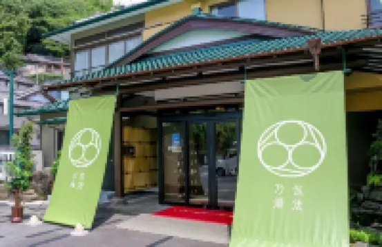 伊豆長岡温泉 湯治場弘法湯 古奈本店 鄰近韭山的酒店