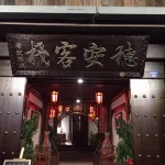 Shaoxing Suian Chinese Inn (Anchang Ancient Town)