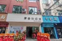 Qingyun Pavilion Hotel (Shangcai Longxiang Road Yigao Stadium)