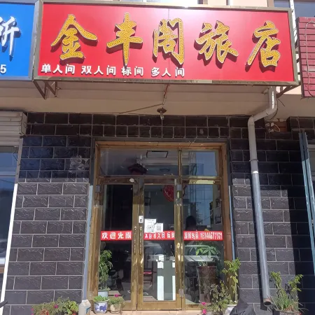 Jinfengge Hotel