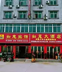 Huichang Ruyi Hotel