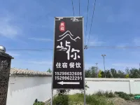 山與你民宿 - Wi-Fi