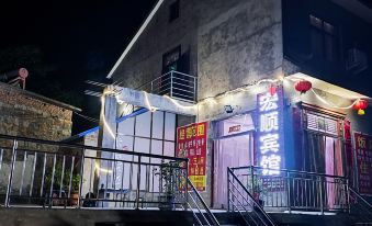 Xiuwu Hongshun Hotel