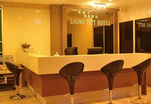 Loong Fatt Hotel