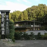 Tawaraya Ryokan Koto Shirasagikan Hotel di Usuki