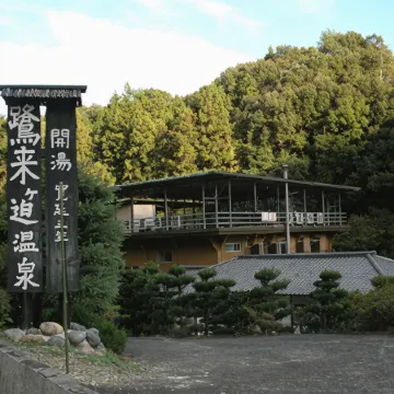 Tawaraya Ryokan Koto Shirasagikan