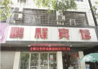 Pengcheng Hotel (Sanquan Road International City) - Inns