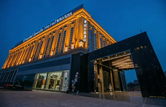 温嶺麥桃水晶酒店