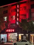 Warm Hotel - 2 stelle