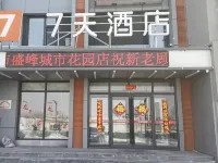 7Days Inn Hotel (Tieling) Hotels in Tieling
