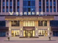 ウィーン インターナショナルホテル（揚州揚子江南路江蘇省旅院） - ペット同伴可