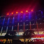 Guanyang Wenxincheng Hotel