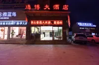 Huize Yibo Hotel(Huize Ancient City Branch)