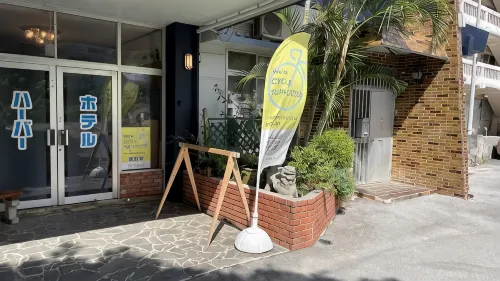 ホテルハーバー