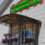 Подорожник Отели в г. 