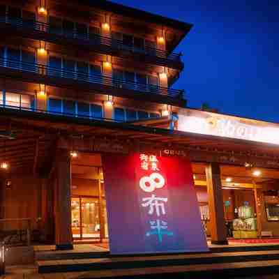 ぬのはん Hotel Exterior