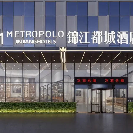 Quanzhou Jinjiang Wudian Wanda Plaza Jinjiang Metropolo Hotel