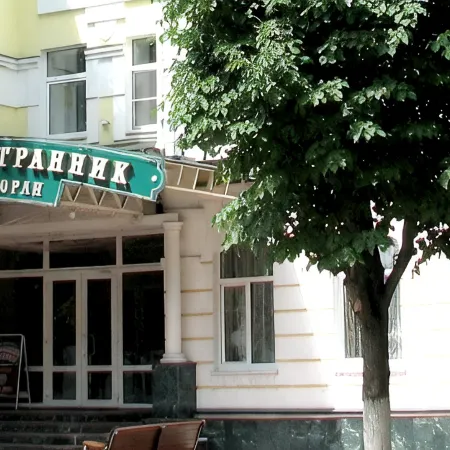 Очарованный странник