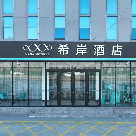 Xana Hotelle (Binzhou Wudi Tongli International)