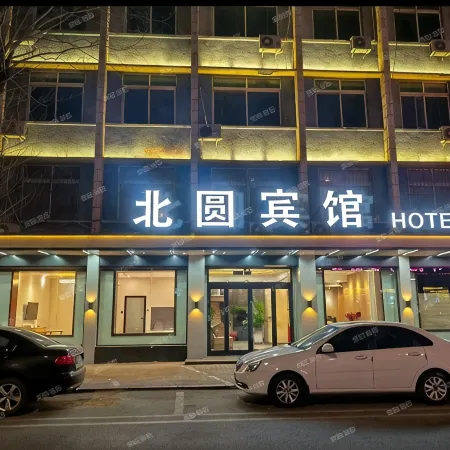 Beipiao Beiyuan Hotel