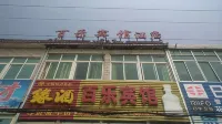 Tongling Lile Hotel
