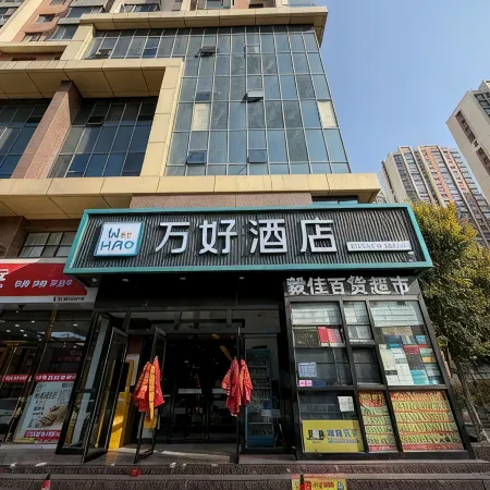 Wanhao Hotel (Xining Railway Station Xinqian Night Market Branch)