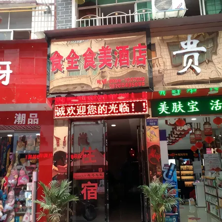 Shiquan Shimei Hotel