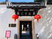Haitong Hotel (Fuzhou Three Lanes and Seven Alleys) - Scenic