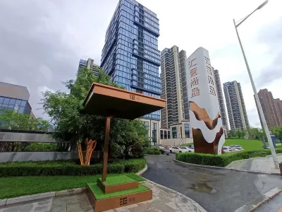 有客 · 精選影院式公寓（沈北吾悅廣場滙置尚島店） 沈北大學城/方特歡樂世界酒店