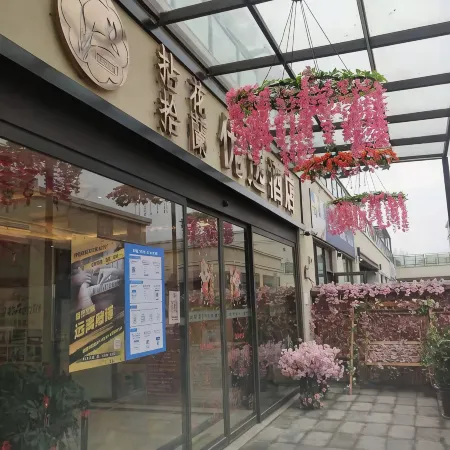Yixing Nianhuashilan Selected Homestay (Zhoutie)