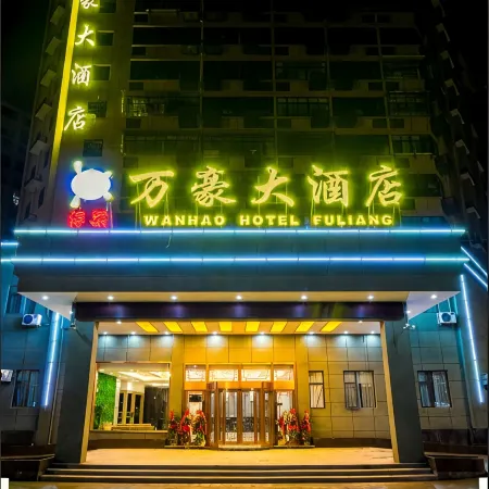 Wanhao Hotel Fuliang