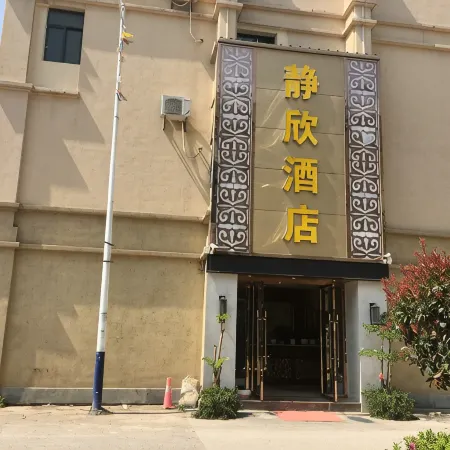 Baoshan Jingxin Hotel (Railway Station)