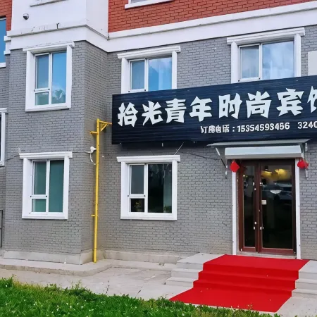 Baishan Shiguang Youth Fashion Hotel