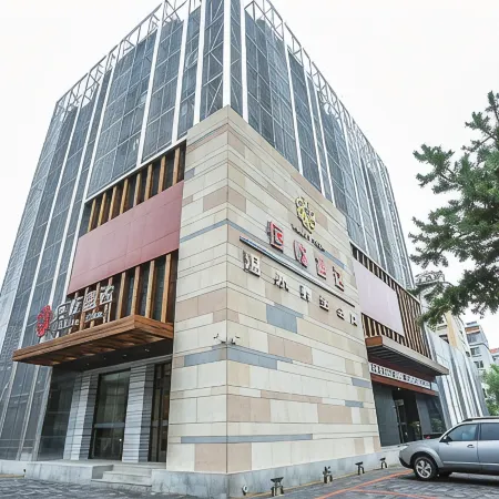 Chaoyang Hengyu Fuda Hot Spring Health Hotel