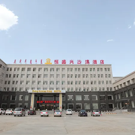 Hengshengxing Desert Hotel
