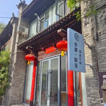 Xiangyu Time Boutique B&B