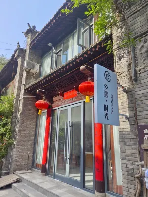 禮泉鄉遇時光精品民宿（袁家村店） - 停車場