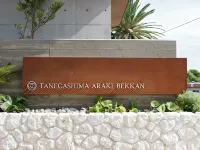 tanegashimaArakibekkan Hotels in Nishinoomote
