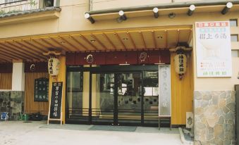 Fukuzumi Ryokan