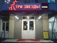 Tri Zvezdi Mini Hotel
